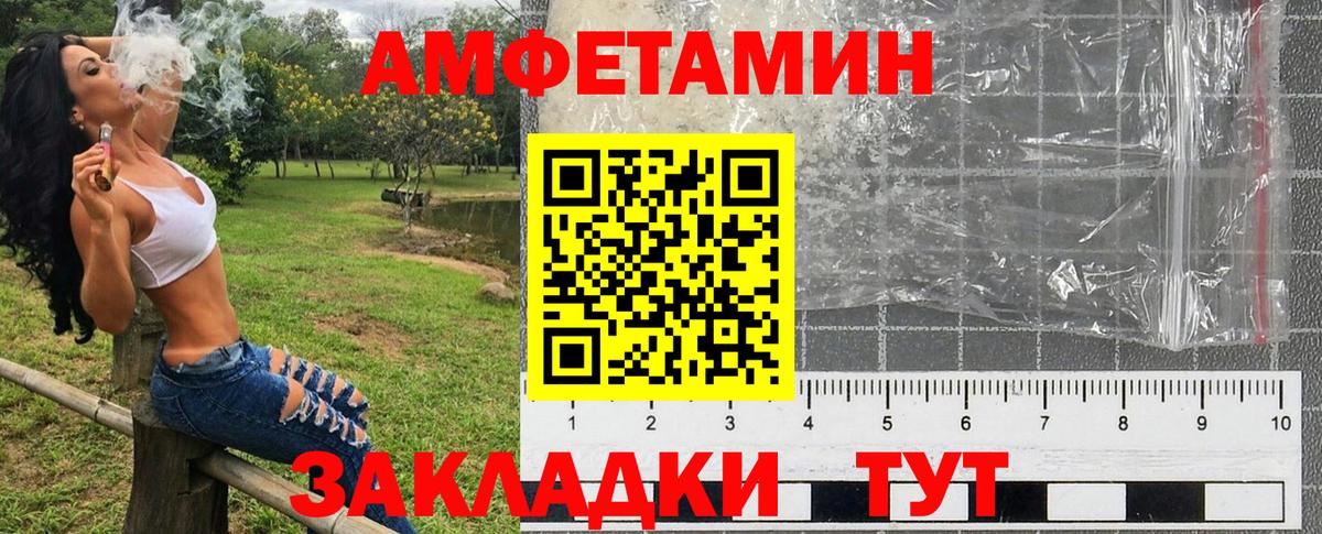 АМФЕТАМИН Premium  Вход с VPN  Улан-Удэ 
