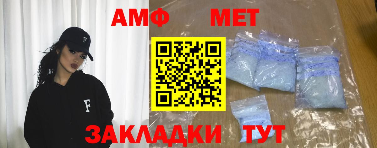 АМФ VHQ Улан-Удэ