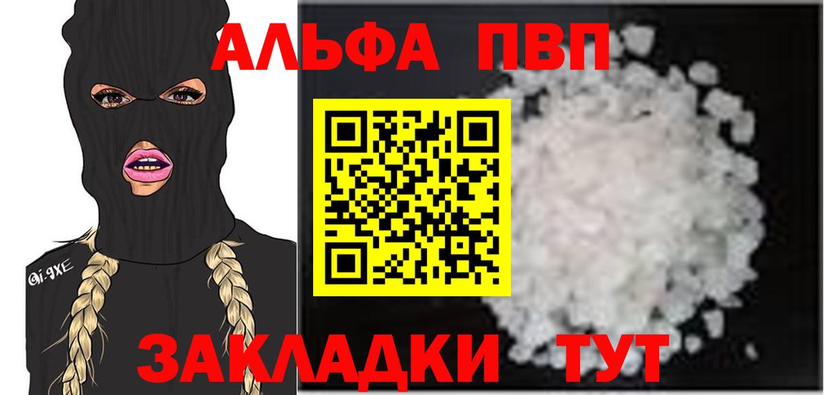 A-PVP кристаллы  купить  цена  Улан-Удэ  Вход с VPN  Alpha-PVP СК  Альфа ПВП кристаллы 