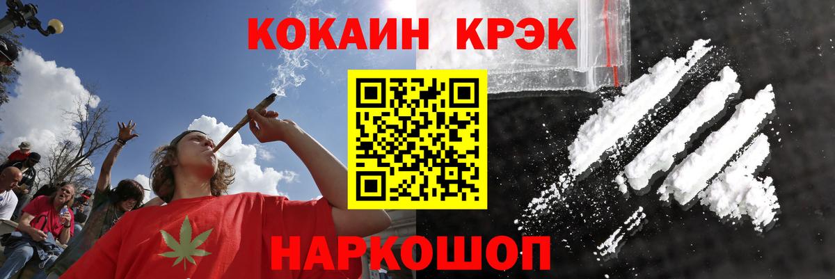 Cocaine  Вход с VPN  КОКАИН Боливия  Улан-Удэ  КОКАИН Колумбийский 