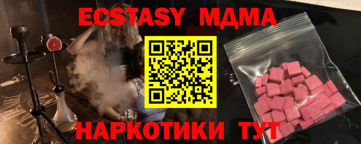 Улан-Удэ  Экстази XTC  Вход с VPN  Экстази  ЭКСТАЗИ таблы 