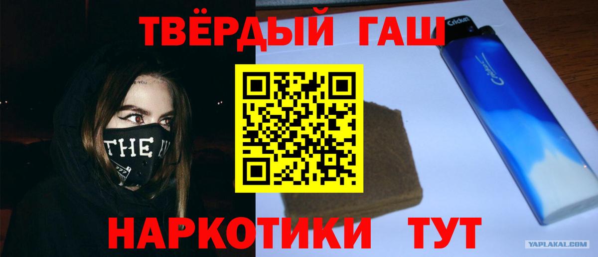 Гашиш  ГАШИШ Cannabis  закладки  Вход с VPN  ГАШ гарик  Улан-Удэ 