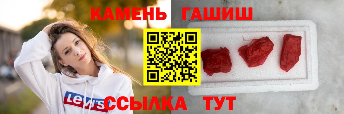 ГАШИШ 40% ТГК Улан-Удэ