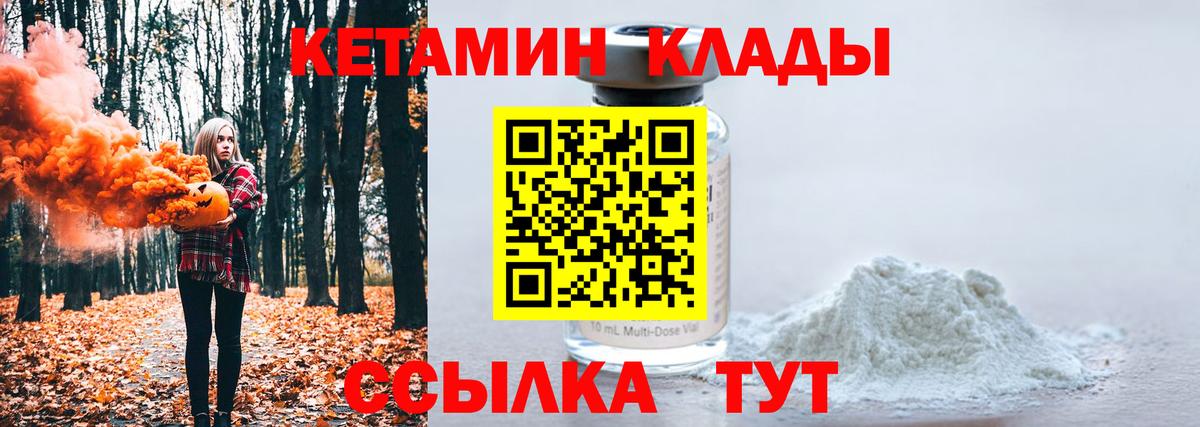 КЕТАМИН VHQ  сайты даркнета какой сайт  Улан-Удэ  Вход с VPN 