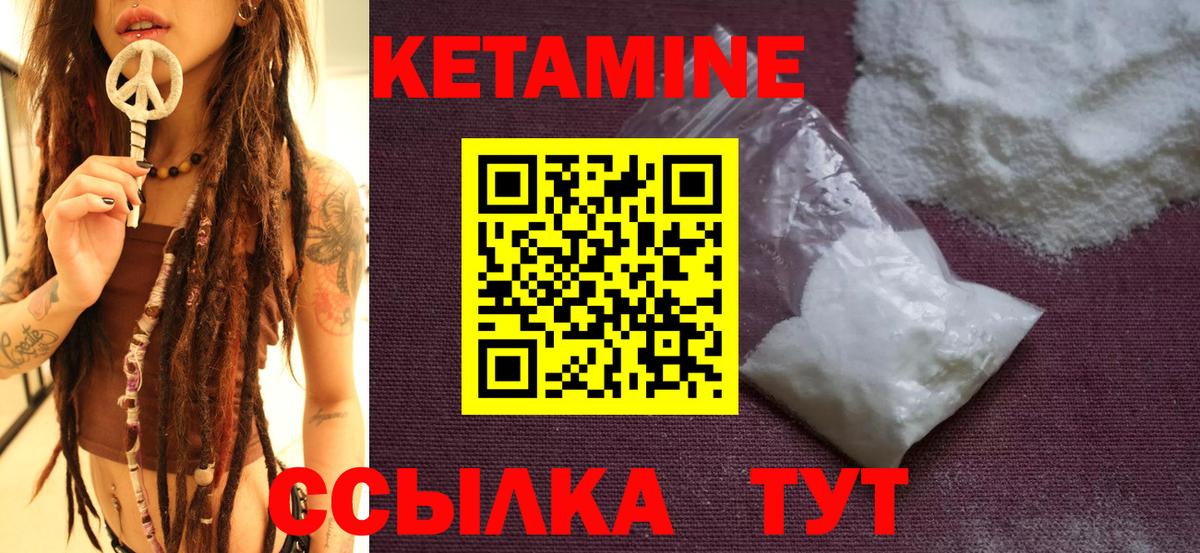 КЕТАМИН ketamine Улан-Удэ