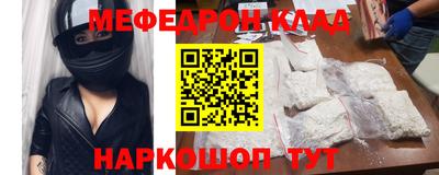 мескалин Комсомольск-на-Амуре