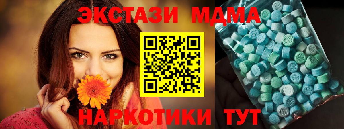 MDMA  MDMA молли  МДМА crystal  Вход с VPN  Улан-Удэ 