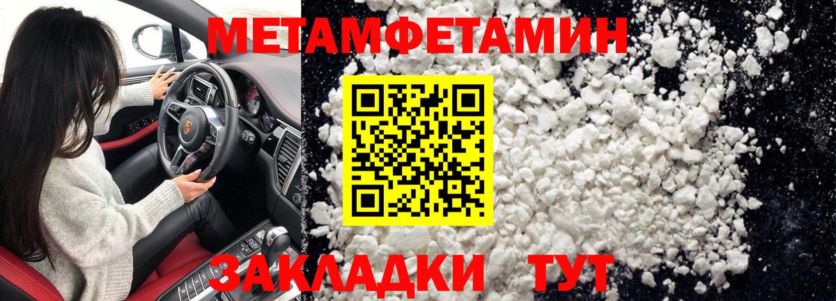 Метамфетамин мет  Вход с VPN  Улан-Удэ  Метамфетамин мет 