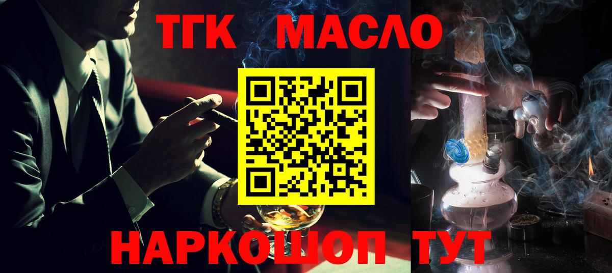 Дистиллят ТГК гашишное масло  наркота  Улан-Удэ  ОМГ ОМГ онион  Вход с VPN 