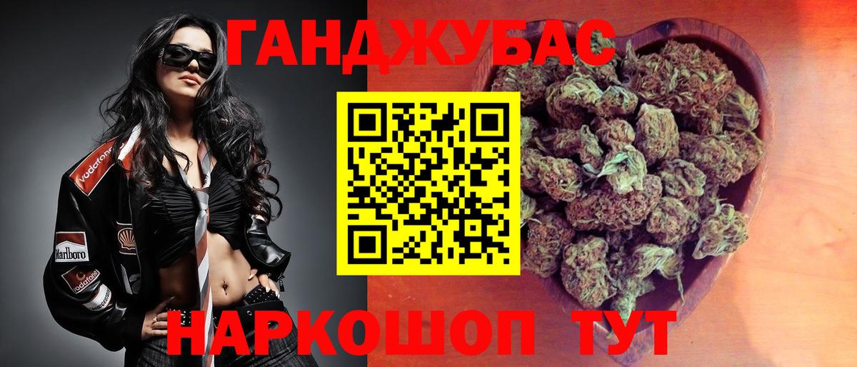 Канабис Ganja Улан-Удэ