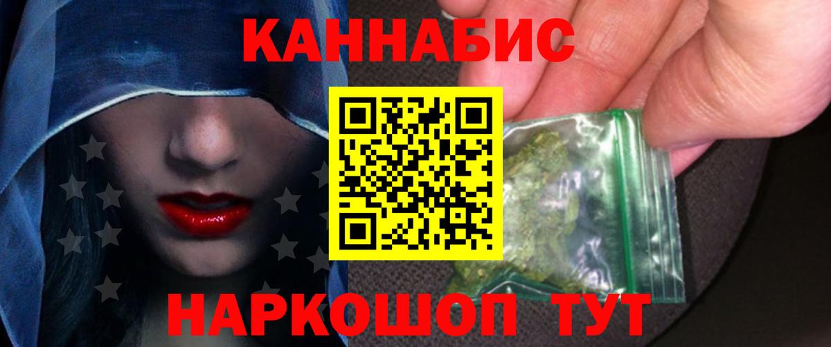 Улан-Удэ  Каннабис THC 21%  Каннабис план  Вход с VPN  Шишки марихуана OG Kush 